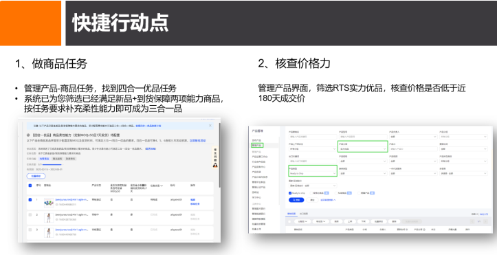 4合1，行業(yè)優(yōu)品加速器