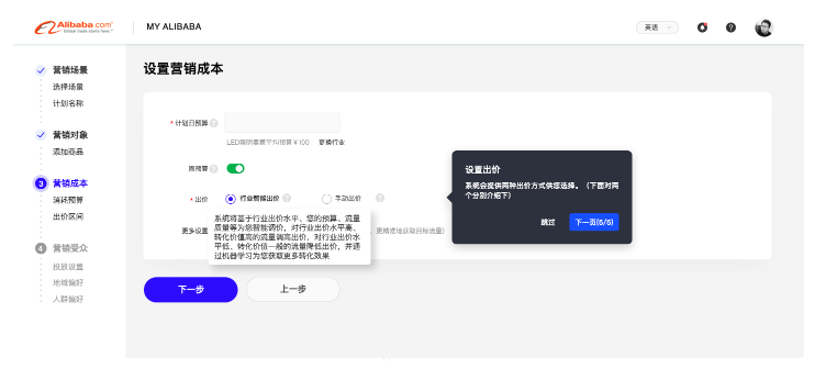 行業(yè)智能出價6.22日全量上線！【出價模式升級】